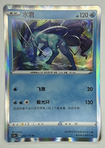 Pokemon card 2023 chinese - pokemon,