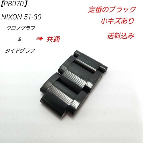 Nixon watch band - band, end