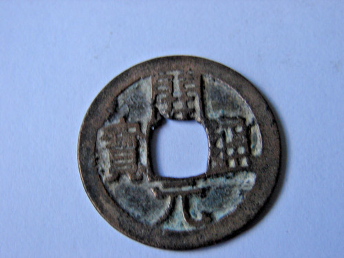 Chine cash kai yuan tong - 1,