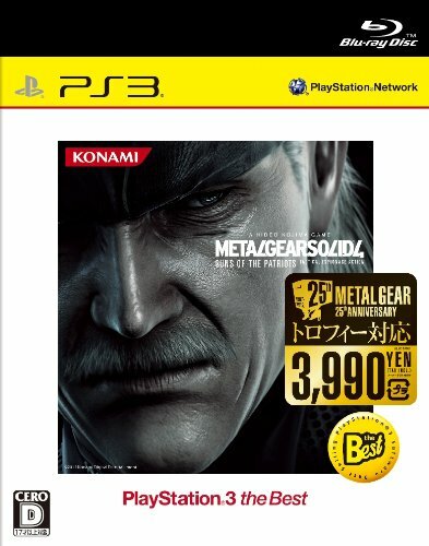 Usé ps3 metal - ps3, gear