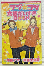 Love Com Lovely Complex Osaka