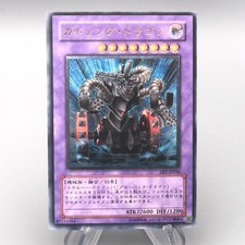 Yu-Gi-Oh Gatling Dragon