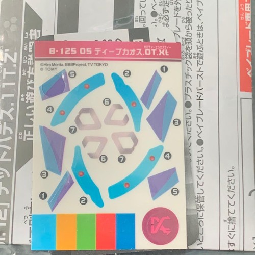 Beyblade burst sticker 125 - burst, sticker/b-125