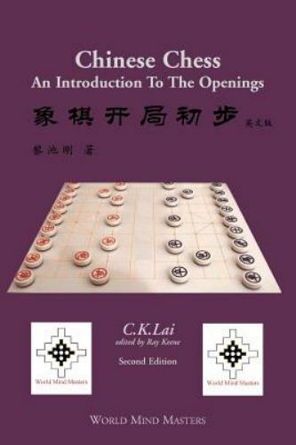 Chinese chess an - chinese,