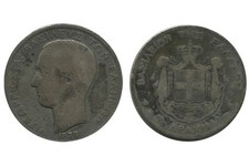 2 Drachmes Georges Ier Grèce