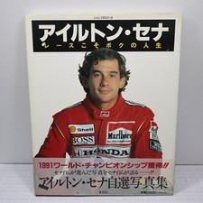 Livre photo japonais