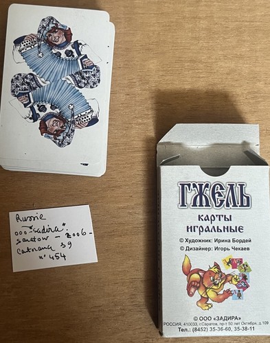 Ancien jeu cartes - ancien, russes