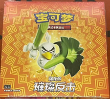 Display Pokemon Épée &