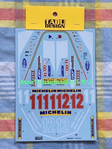 Tab design tamiya ferrari - tab,