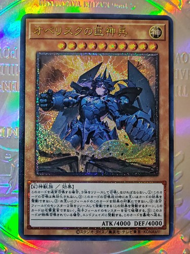Carte égyptiens - yu-gi-oh,