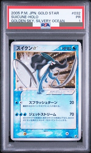 Psa suicune gold star 032 - 1,