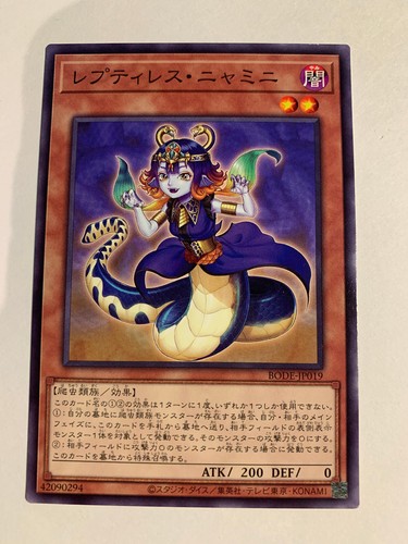 Reptilianne nyami - yu-gi-oh!,