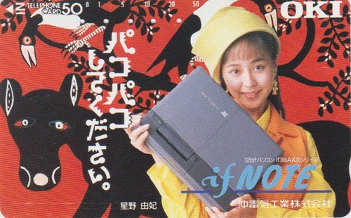 Télécarte japon yuki saito - télécarte,