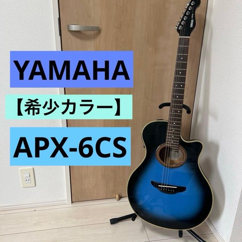 Guitare acoustique électrique