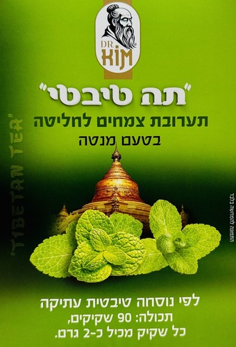 Tibetan tea new mint - tibetan,