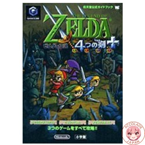The legend zelda four - the,