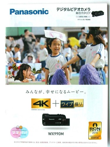 Catalogue panasonic digital - panasonic,