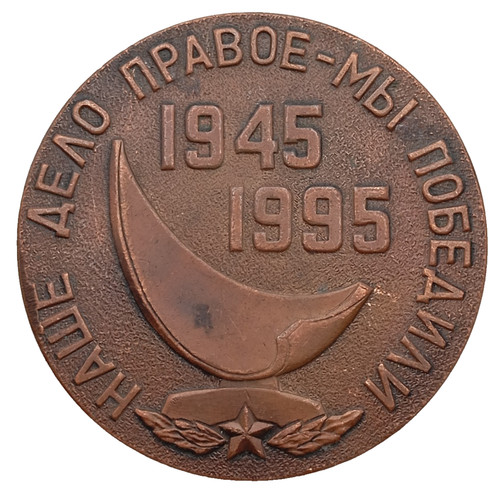 Médaille - f2/08/25, (ref26740)