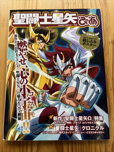 Saint seiya - saint,
