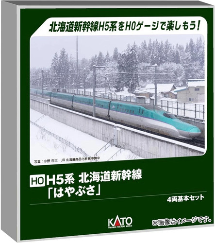 Hokkaido shinkansen - h5,