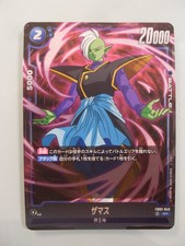 Dragon Ball Super Card Game Fusion World Jap FB02-043 SR Zamasu DBZ