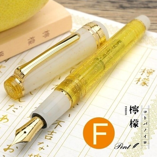 Stylo plume sailor pent - sailor, jaune