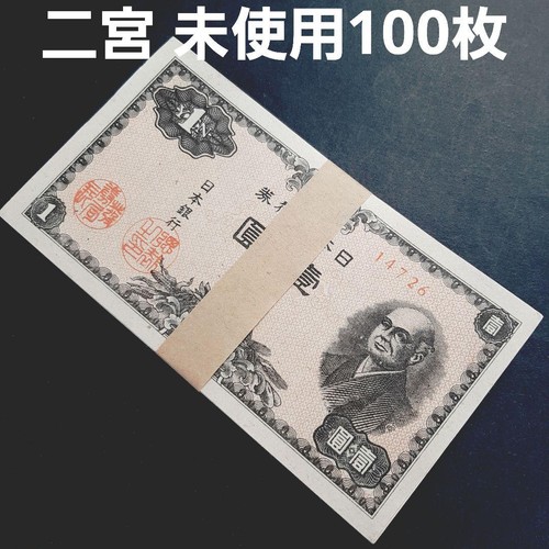 Ninomiya sontoku yen vieux - sontoku,
