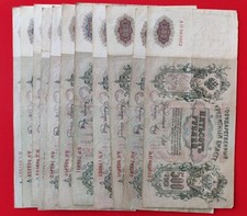 Billet 500 ROUBLE 1912 Russie