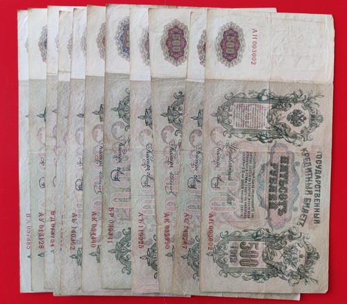 Billet 500 rouble 1912 - billet,
