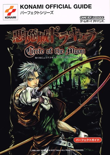Castlevania symphony the - of,
