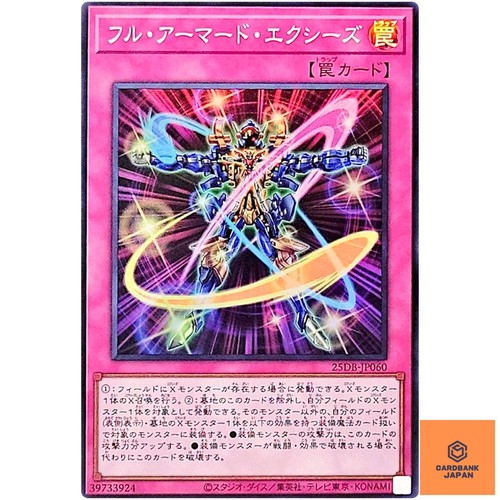 Full armored xyz - super, rare