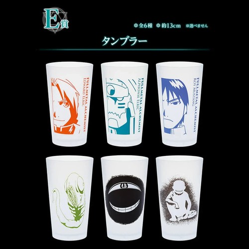 Ichiban kuji fullmetal - kuji,
