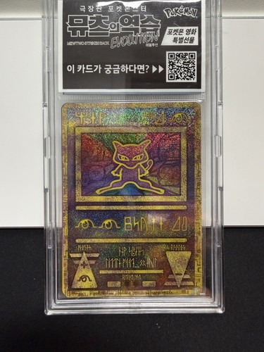 Ancienne carte pokemon mew - carte,