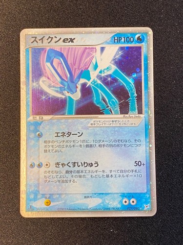 Japanese pokemon suicune - pokemon,