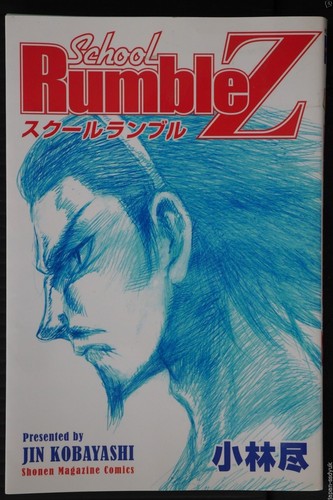School rumble manga par jin - school,