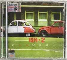 CD Би-2 Иnомарки