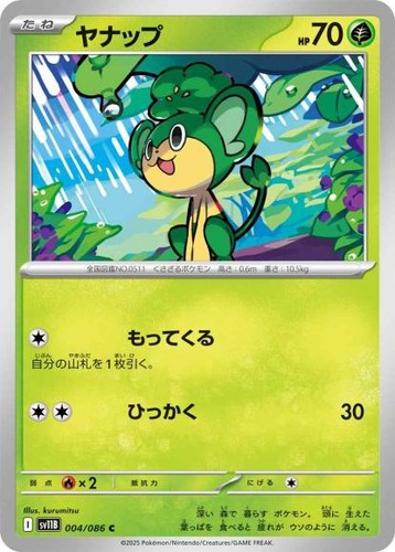 Carte pokemon sv11b 004 086 - carte,