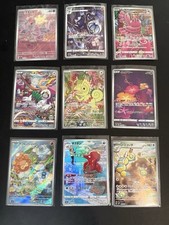 9x Japanese AR Art Rare cards Pokémon TCG - Near Mint to Mint Condition Lot 1