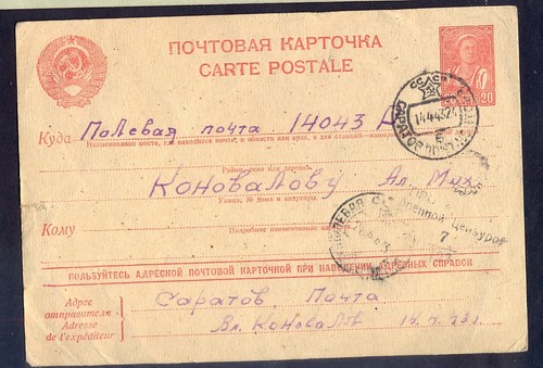 Urss 1943 carte - carte, postale