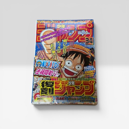 Sealed one piece - one,