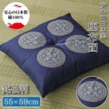 Zabuton Coussin de Sol Japonais Bleu Tsumugi Made in Japan Lot de 2 55*59cm NEUF
