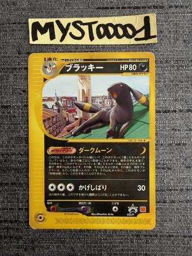 Carte pokémon umbreon 025 - carte,