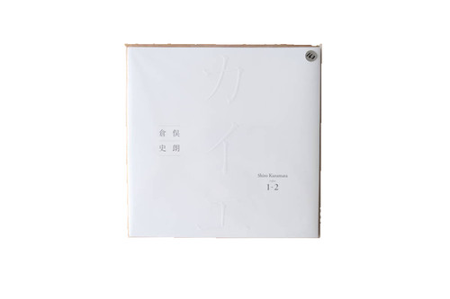 Shiro kuramata cahier 2023 - kuramata,