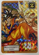 Carte Prism Soft Dragon Ball Z Power Level Songoku No. 53