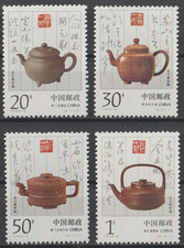 == Chine (RP). Série ★★