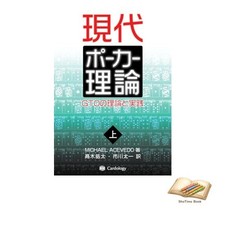 Livre théorie poker - livre,
