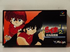 Ranma 1/2 Chounai Gekitou hen