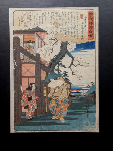 Estampe japonaise sur bois