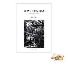 Livre La pratique de la