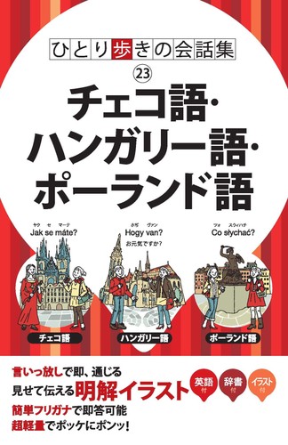 Guide conversation de - de,